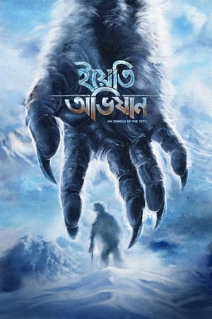 Poster Yeti Obhijaan (2017)