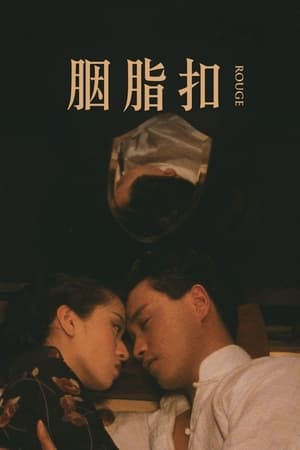 Poster 胭脂扣 1987