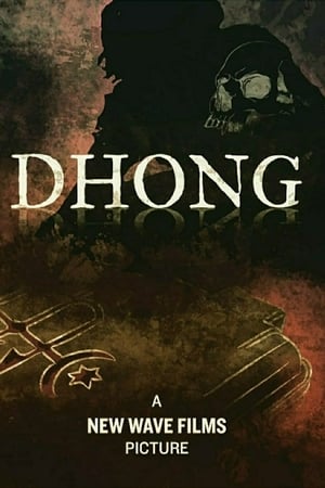 DHONG (2020)