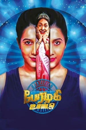 Poster Perazhagi ISO (2019)