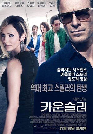 Image 카운슬러