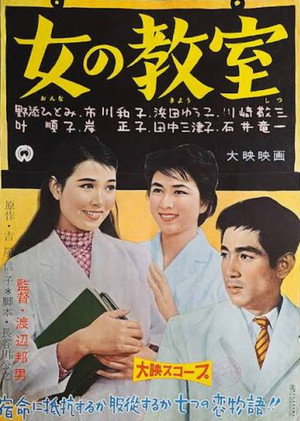 Women's Classroom