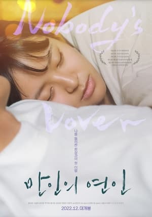 Poster Nobody's Lover (2021)
