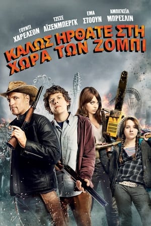 Zombieland 2009