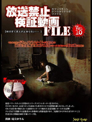 Banned Video File Vol. 10