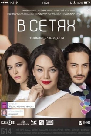 Nonton film In the Networks (2016) terbaru sub indo Nonton film In the Networks (2016) terbaru sub indo