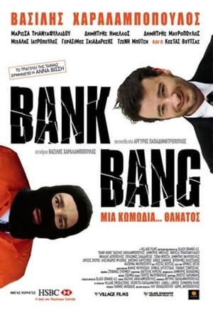 Poster Βank Bang (2008)