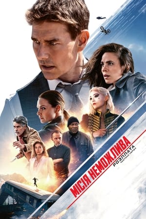 poster Mission: Impossible - Dead Reckoning Part One