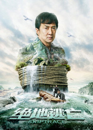 Skiptrace 54