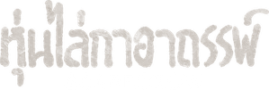 Scarecrow — Logos 1