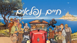 movie image