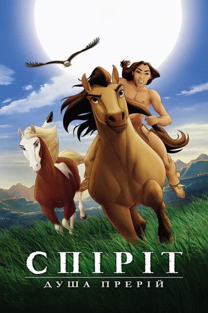 poster Spirit: Stallion of the Cimarron