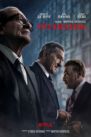 poster The Irishman