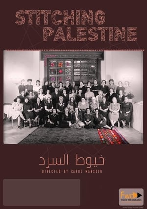 Poster Stitching Palestine 2017