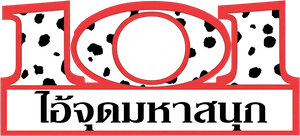 101 Dalmatians ไอ้จุดมหาสนุก