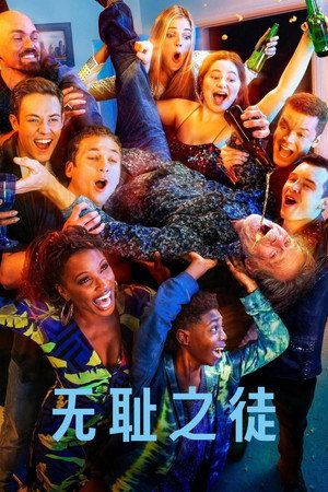 poster Shameless