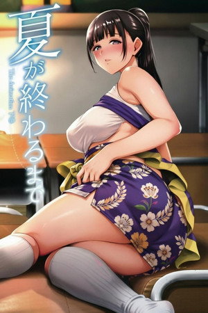 夏が終わるまで The Animation poster