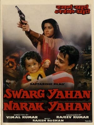 Poster Swarg Yahan Narak Yahan 1991