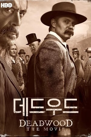 Poster 데드우드: 더 무비 2019