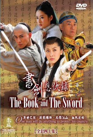 Image The Book and the Sword