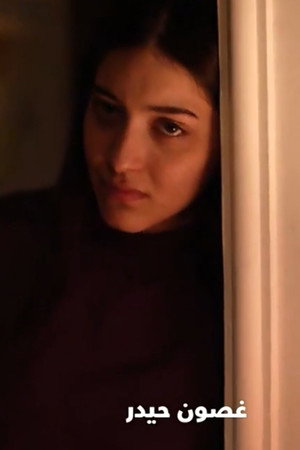 Ghosoun Haider portrait