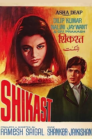 Poster Shikast (1953)