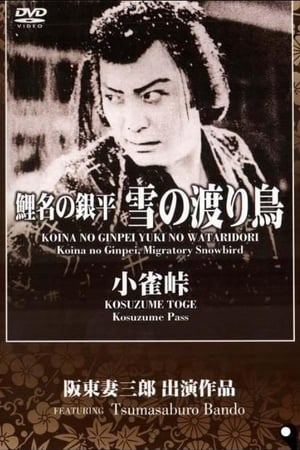 Koina no Ginpei, Migratory Snowbird film complet