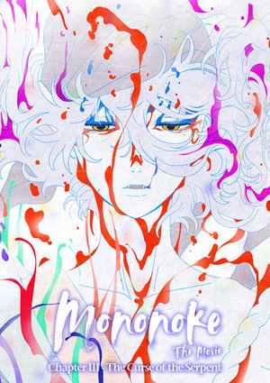 Mononoke the Movie: Chapter III - The Curse of the Serpent