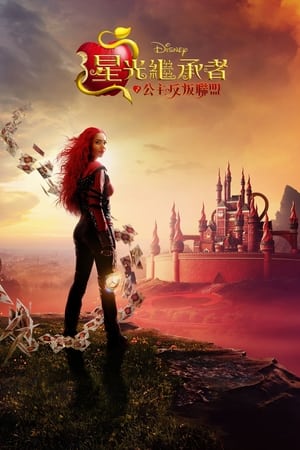 Descendants: The Rise of Red (2024)