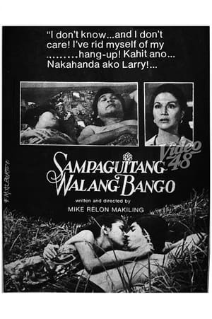 Poster Sampaguitang Walang Halimuyak 1980