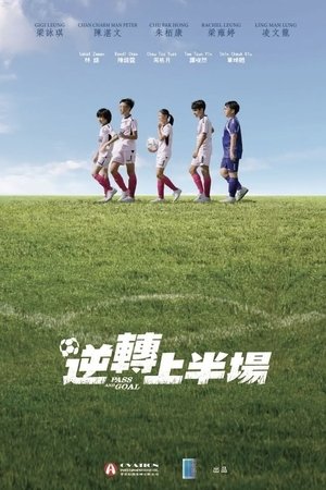 Pass and Goal (2025)