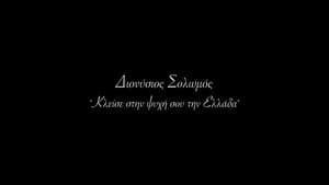 Dionysios Solomos - Keep Greece in Your Soul film complet