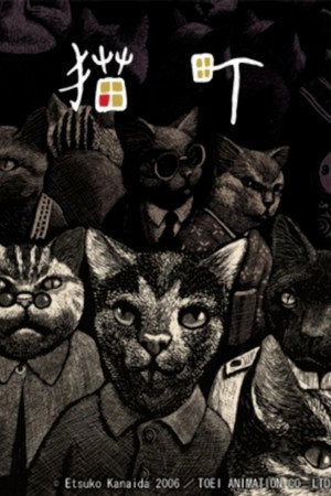 Cat City 2