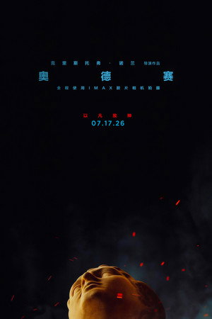 poster The Odyssey