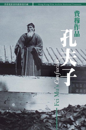 Confucius 5