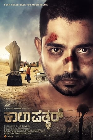 Kaalapatthar 3