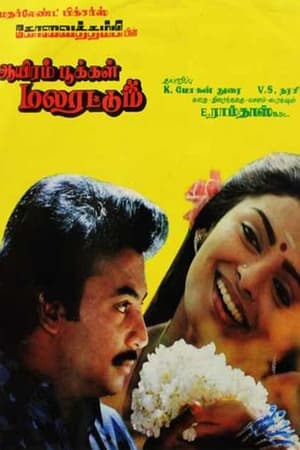 Poster Aayiram Pookkal Malarattum (1986)