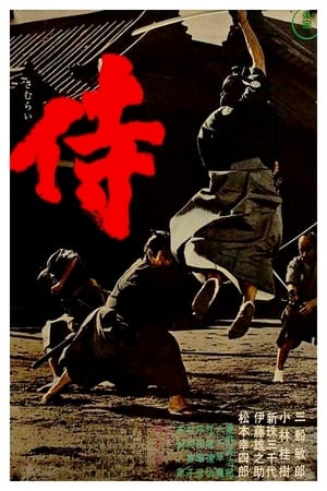 Poster Samurai 1965