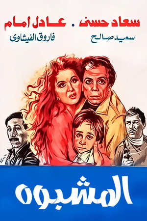 The Suspect 14