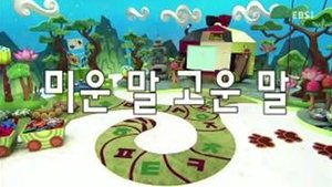 Episode 31