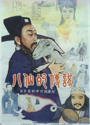 Legend of Eight Immortals 10