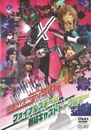 Poster Kamen Rider Decade: Final Stage 2010