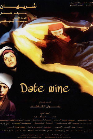 Date Wine 7