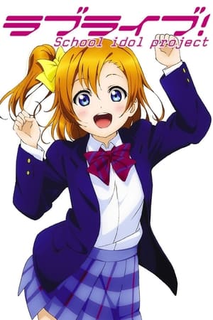 Love Live! School Idol Project 12