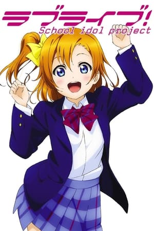 Image Love Live! 校园偶像计划