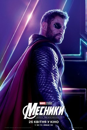 poster Avengers: Infinity War