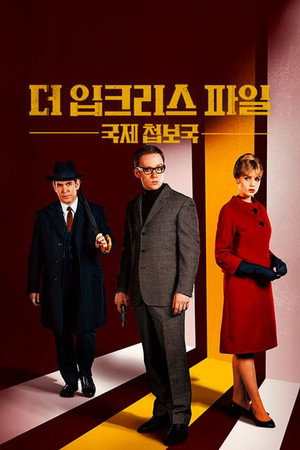 The Ipcress File 25