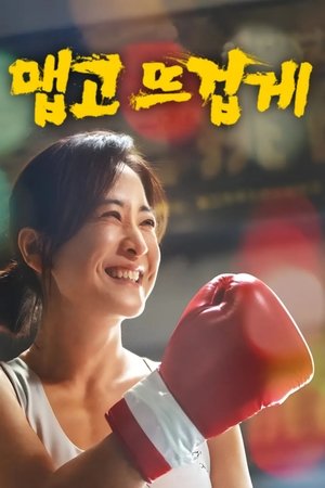 Image 맵고 뜨겁게