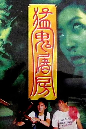Ghost House, A True Story 4