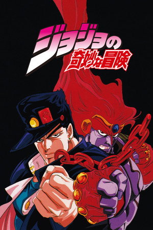 JoJo's Bizarre Adventure 14